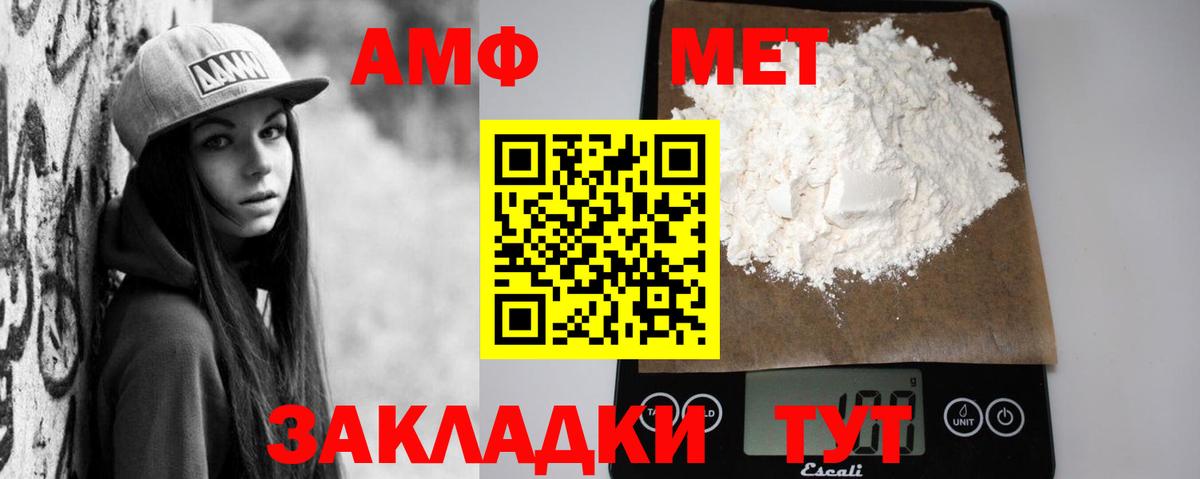 Amphetamine VHQ  Амфетамин  Старая Купавна  Вход с VPN 