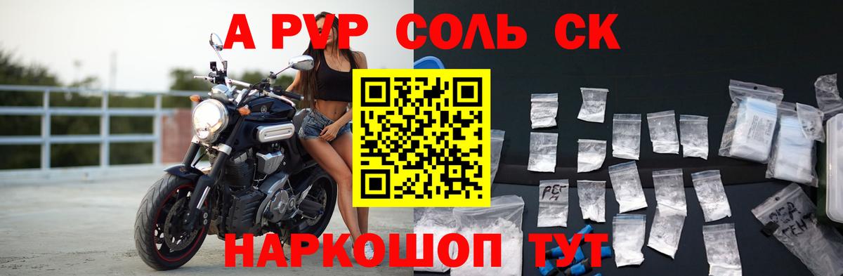 A-PVP СК Старая Купавна