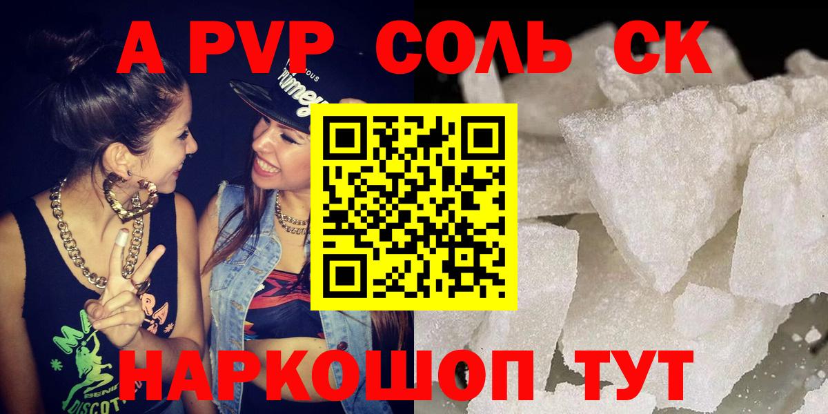 Alfa_PVP кристаллы  Alpha PVP  Старая Купавна  Вход с VPN  Alpha PVP кристаллы 