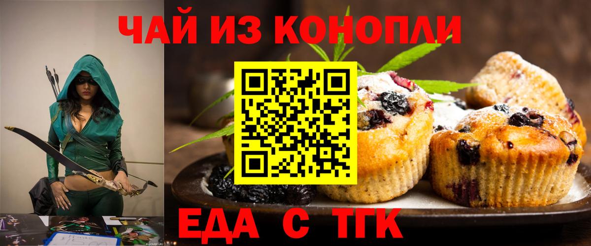 Старая Купавна  Еда ТГК конопля  Вход с VPN 