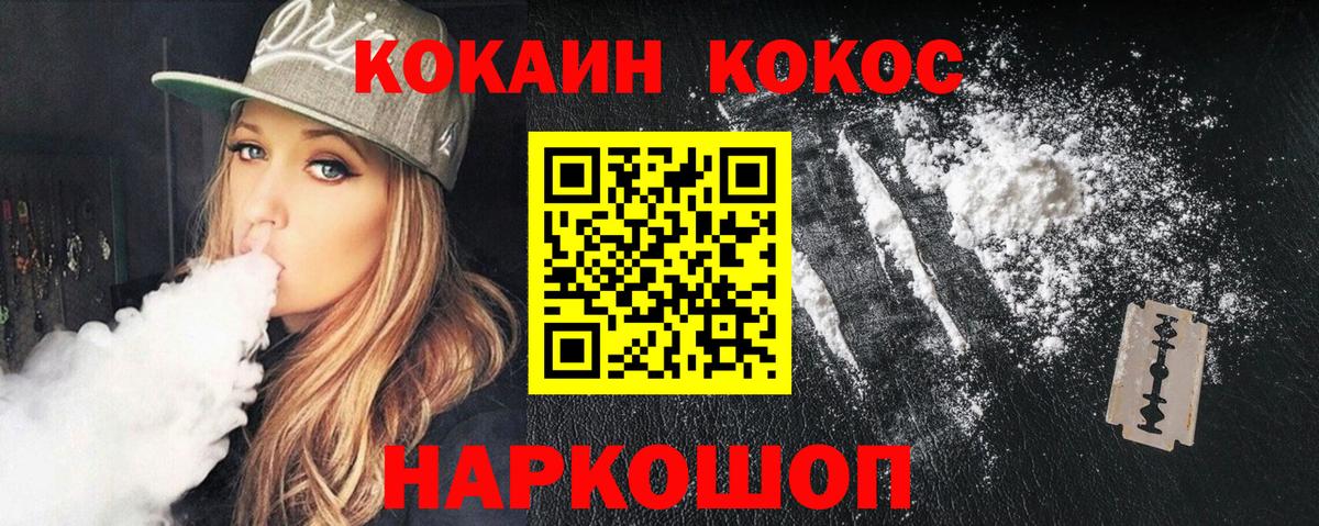 КОКАИН Fish Scale  COCAIN  Старая Купавна  Вход с VPN  КОКАИН Columbia 