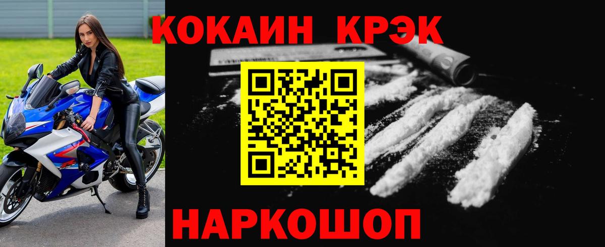 Кокаин FishScale Старая Купавна