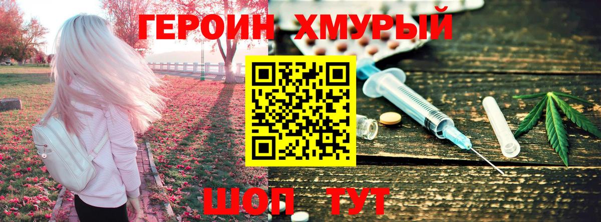 Старая Купавна  ГЕРОИН хмурый  ГЕРОИН  Вход с VPN 
