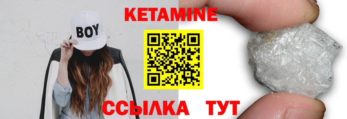 КЕТАМИН ketamine Старая Купавна