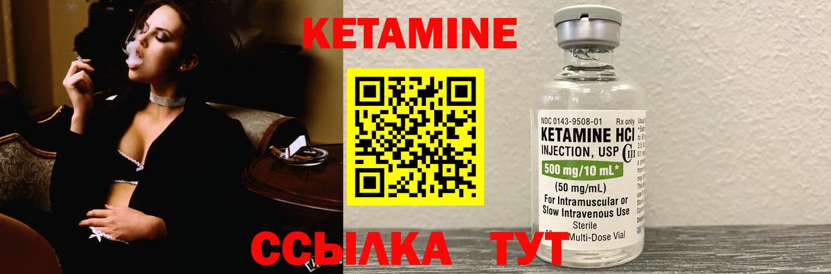КЕТАМИН VHQ  Вход с VPN  Старая Купавна  Кетамин VHQ 