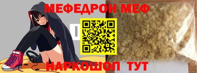 меф Донской