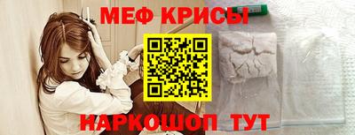меф Донской