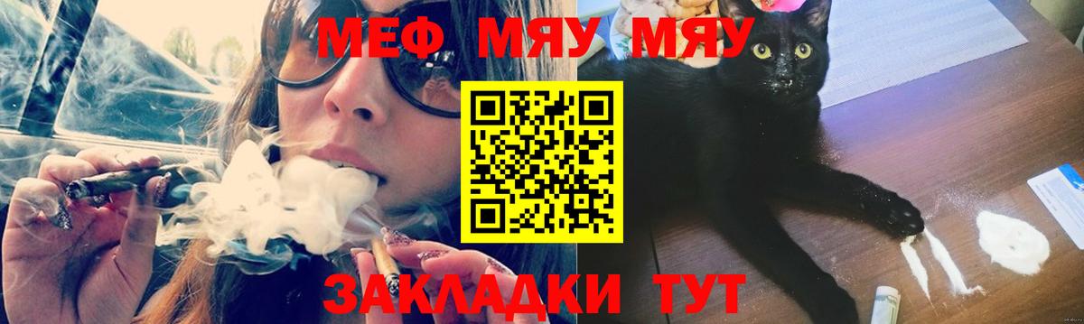 Мефедрон  МЯУ-МЯУ  Вход с VPN  Старая Купавна  МЯУ-МЯУ 4 MMC  Мефедрон 4 MMC 