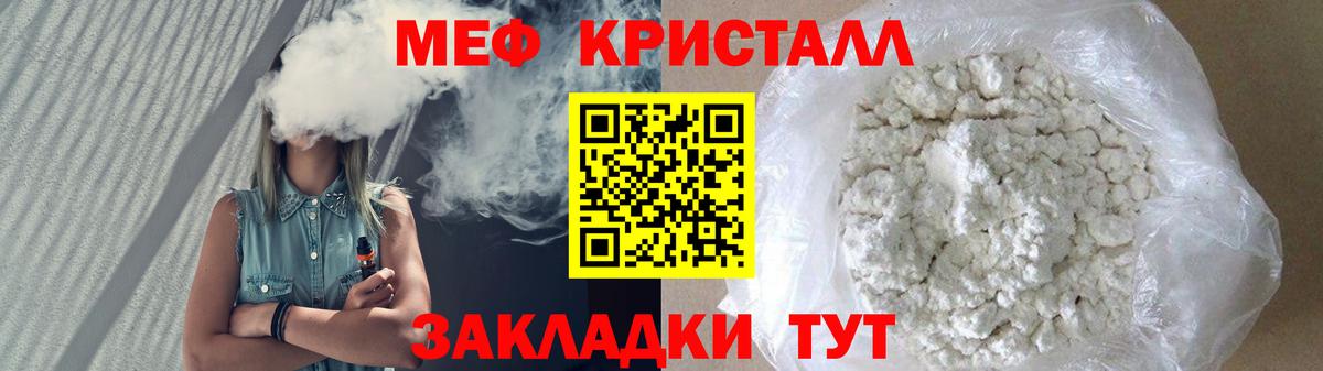 Меф мяу мяу кристаллы Старая Купавна