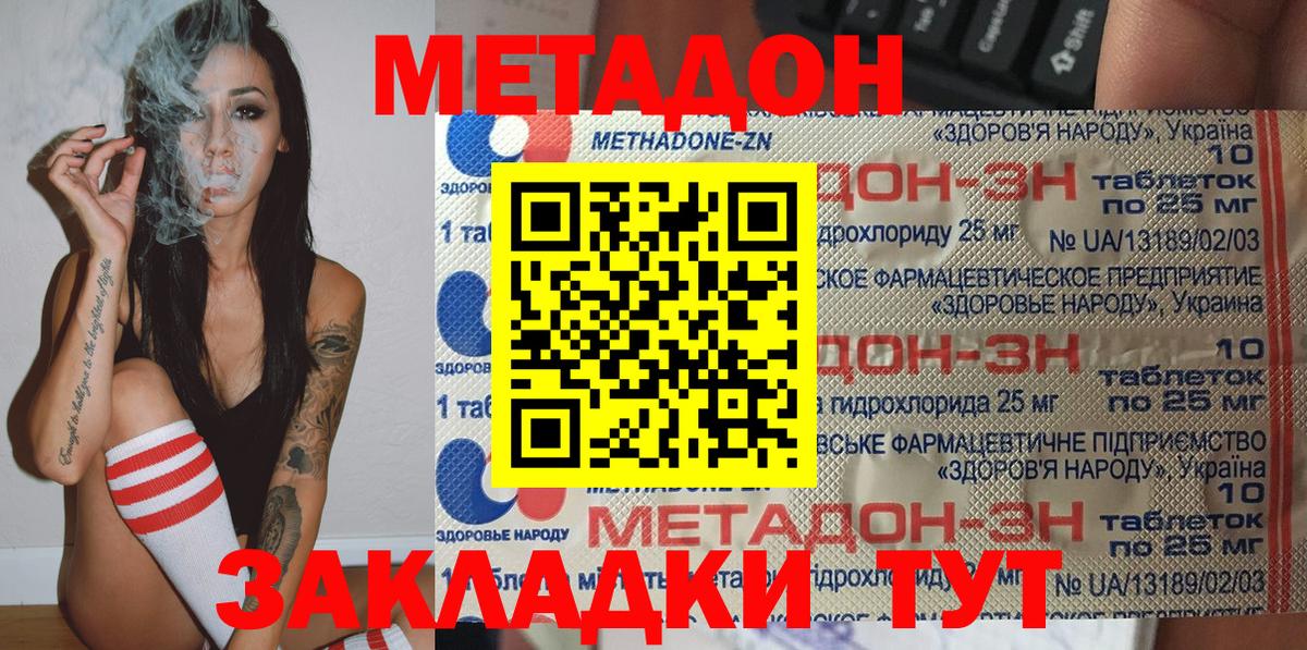 МЕТАДОН мёд  МЕТАДОН мёд  Вход с VPN  Старая Купавна 