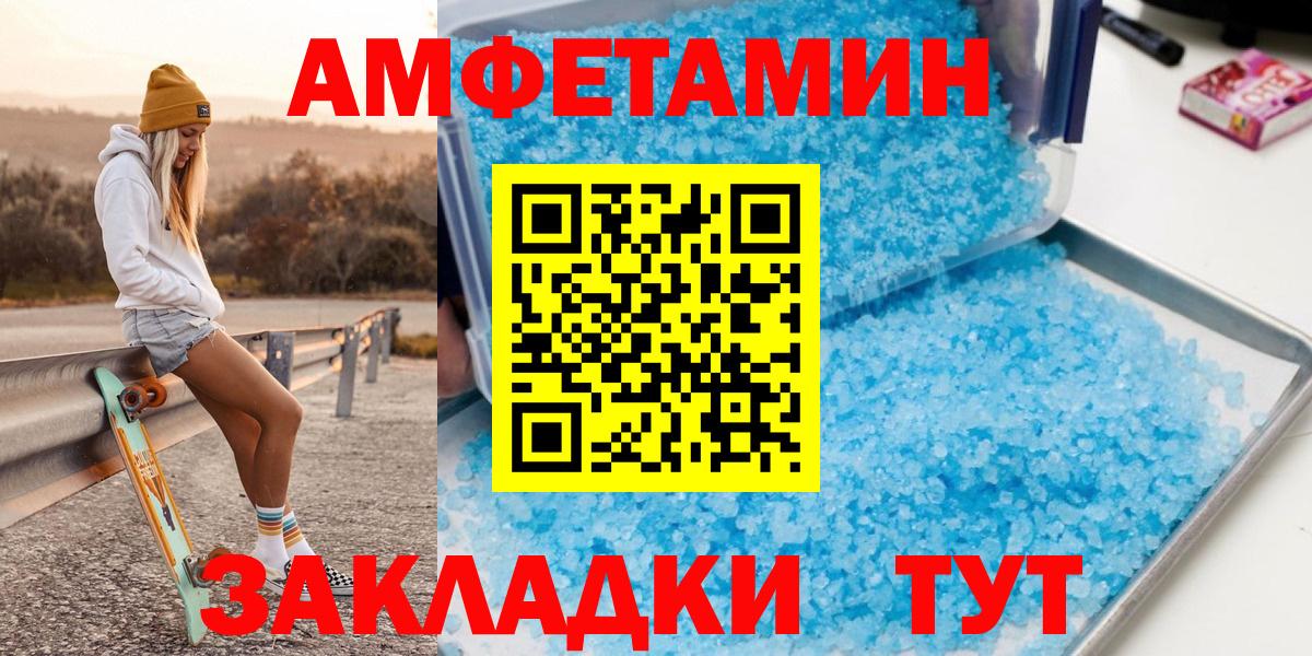 Первитин пудра Старая Купавна