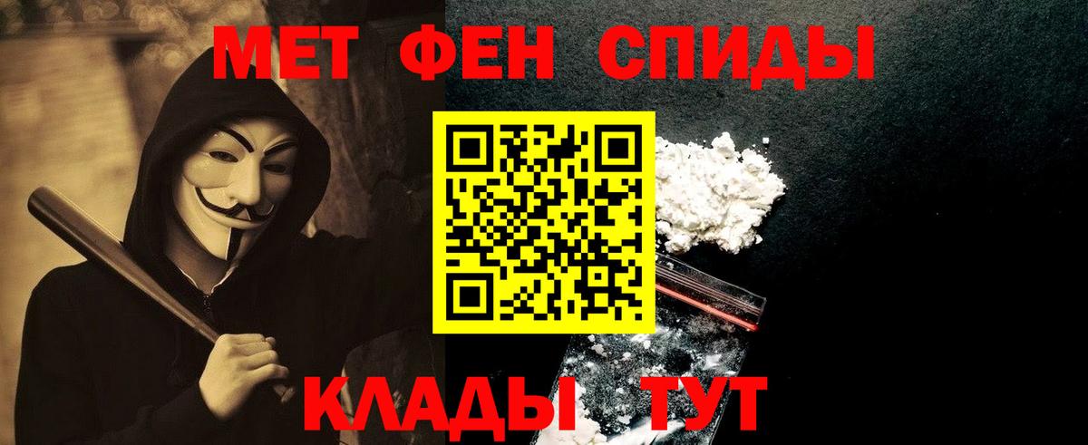 МЕТАМФЕТАМИН Декстрометамфетамин 99.9%  Вход с VPN  МЕТАМФЕТАМИН  МЕТАМФЕТАМИН Декстрометамфетамин 99.9%  Старая Купавна 