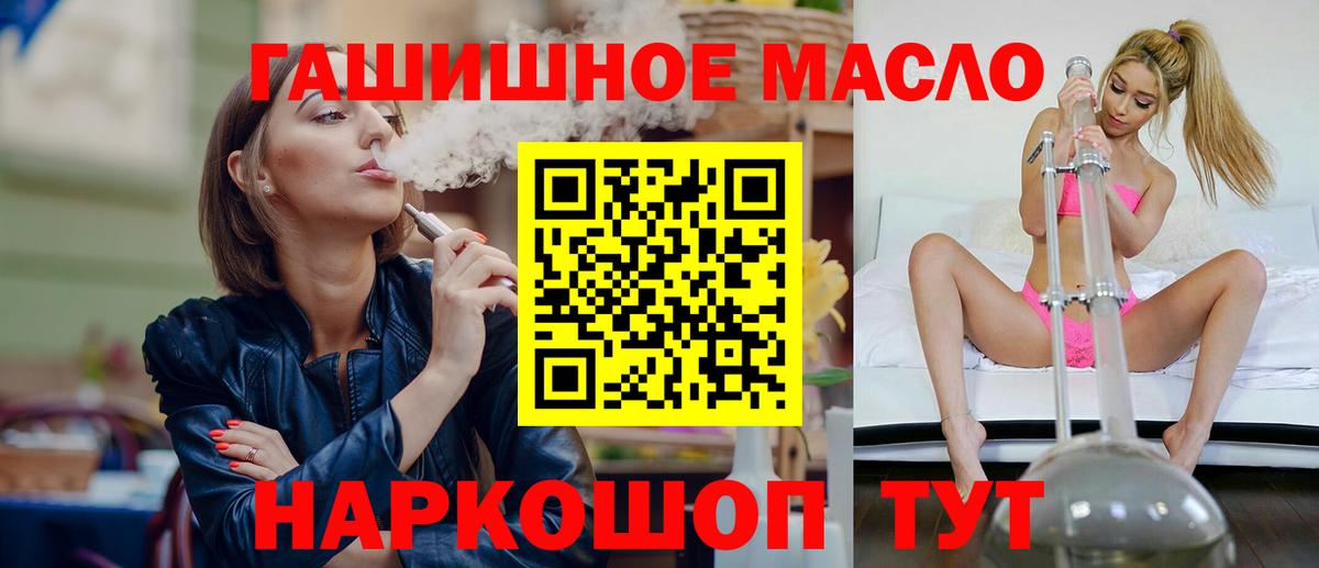 Дистиллят ТГК жижа Старая Купавна