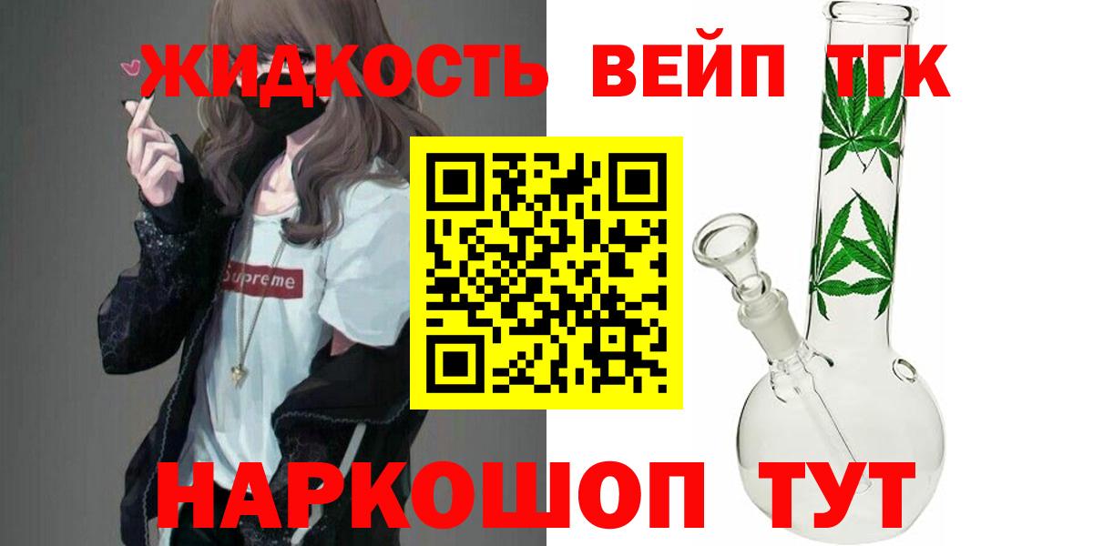 ТГК жижа  сколько стоит  Дистиллят ТГК Wax  Старая Купавна  Вход с VPN 