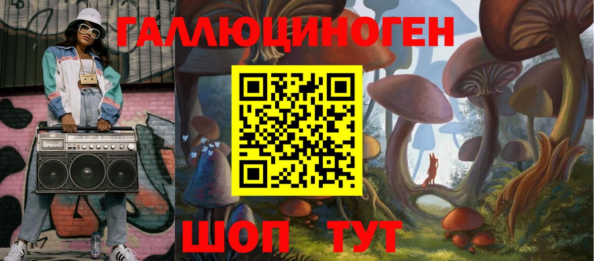 Галлюциногенные грибы мицелий  Вход с VPN  Старая Купавна 